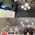 照明の取り付け・段ボール処分