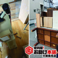 家具処分のお手伝い