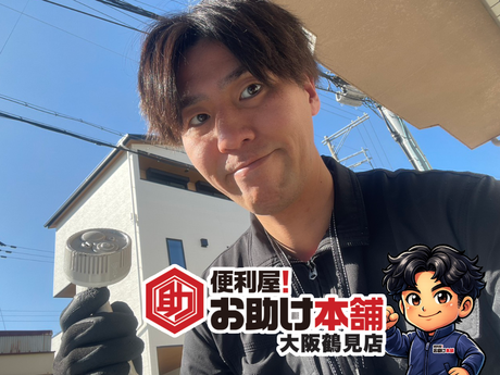 otasukehonpo-osaka-tsurumi_seisou0316.png