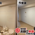 施設の壁紙の張り替え