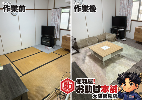 otasukehonpo-osaka-tsurumi_moyougae0407.png